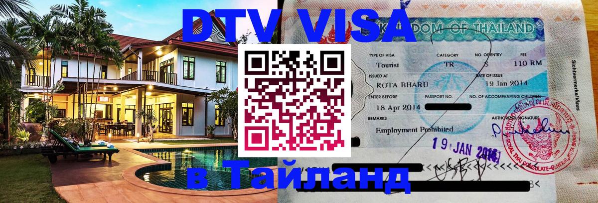 Сколько стоит DTV виза — актуальные цены, оформление даже без документов - 